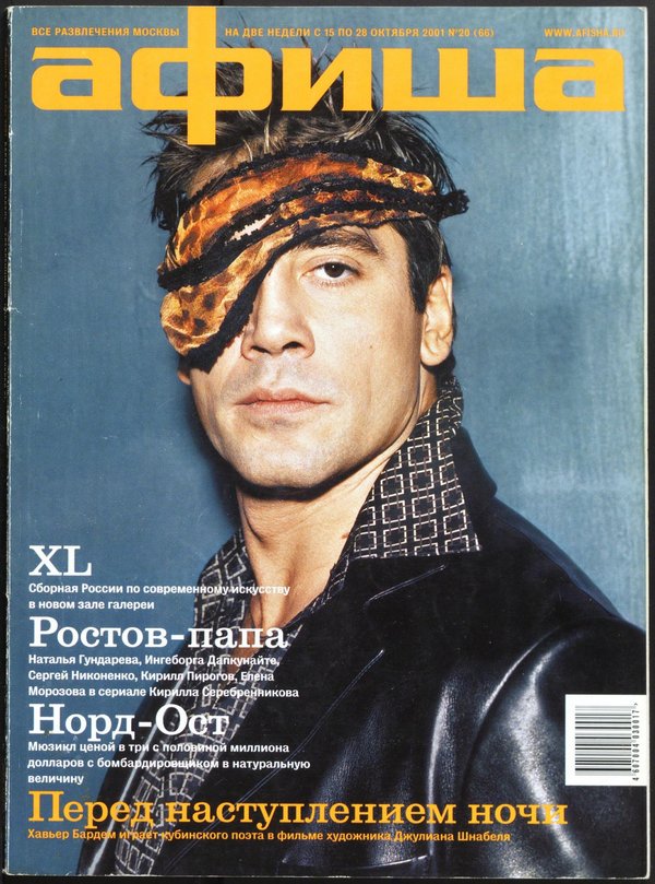 Обложка № 20 (66)